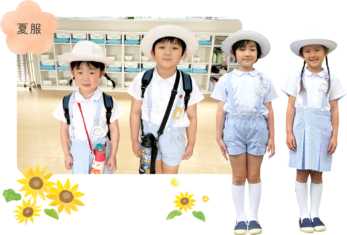 夏服