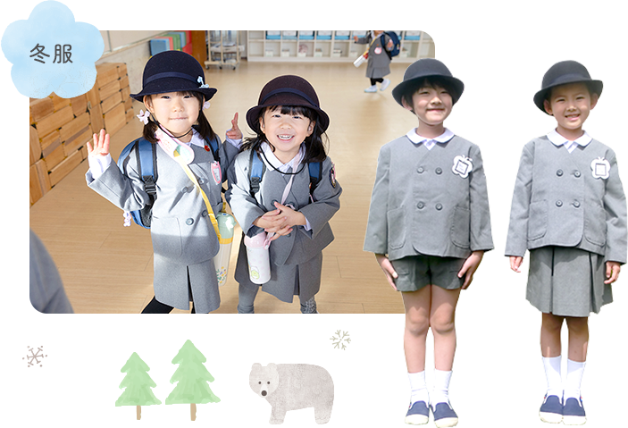 冬服
