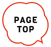 PAGETOP