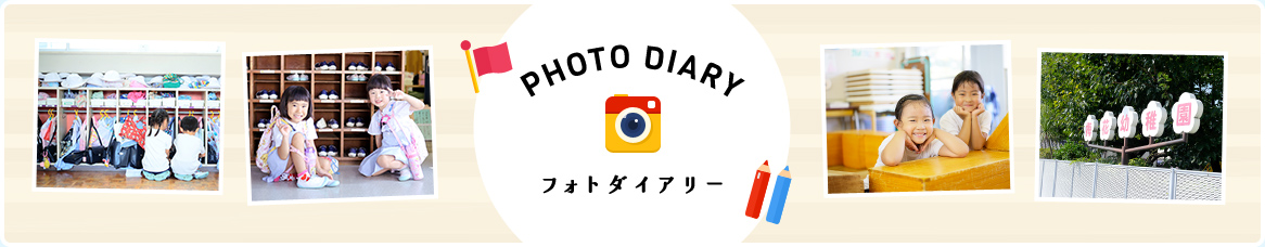 PHOTO DIARY